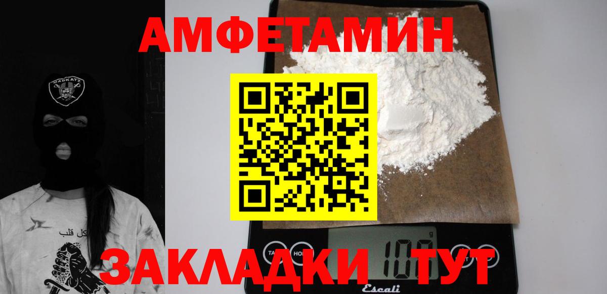 Amphetamine Premium  АМФЕТАМИН  Среднеуральск  Вход с VPN 