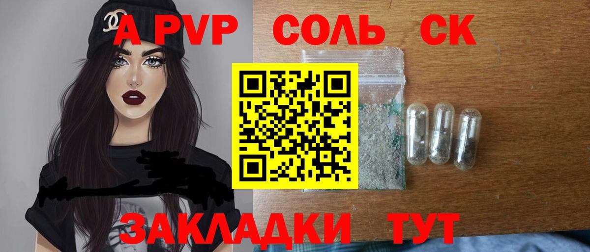 A PVP мука Среднеуральск