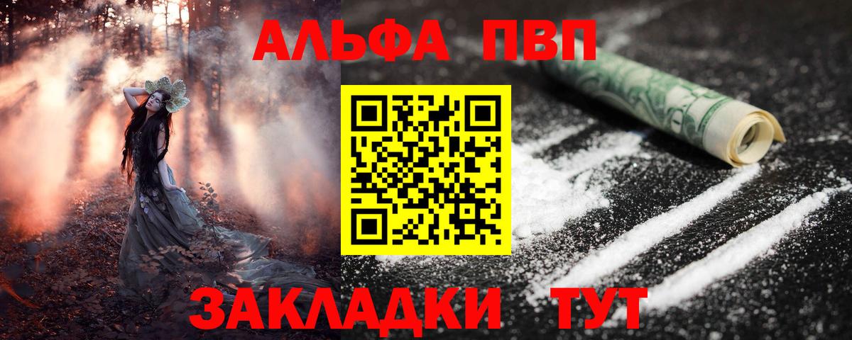 Среднеуральск  APVP кристаллы  A PVP  купить  сайты  Вход с VPN  Alfa_PVP мука 