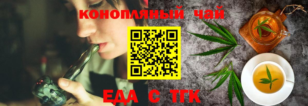 Еда ТГК конопля  Вход с VPN  Среднеуральск 
