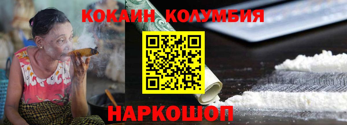 Кокаин 97% Среднеуральск