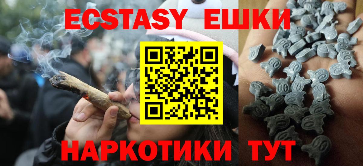ЭКСТАЗИ 99%  Ecstasy 280 MDMA    tor  Вход с VPN  Среднеуральск 