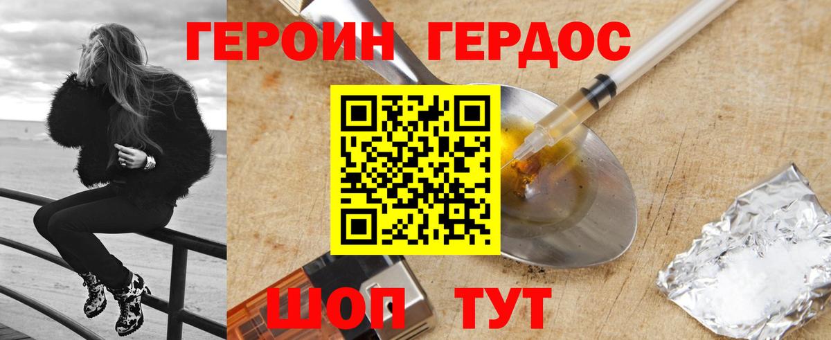 ГЕРОИН хмурый  Вход с VPN  Среднеуральск 