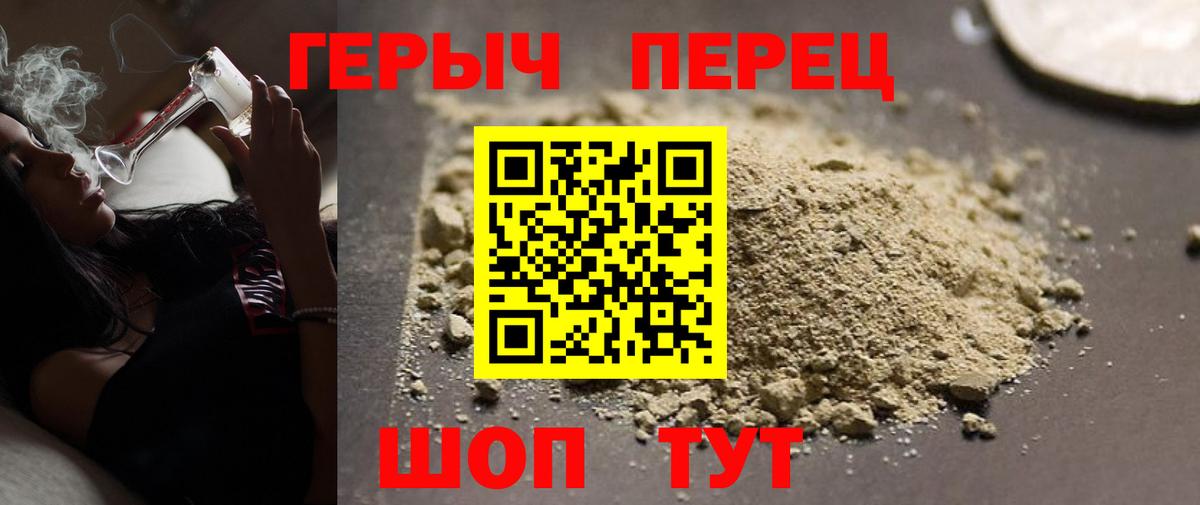 ГЕРОИН белый Среднеуральск
