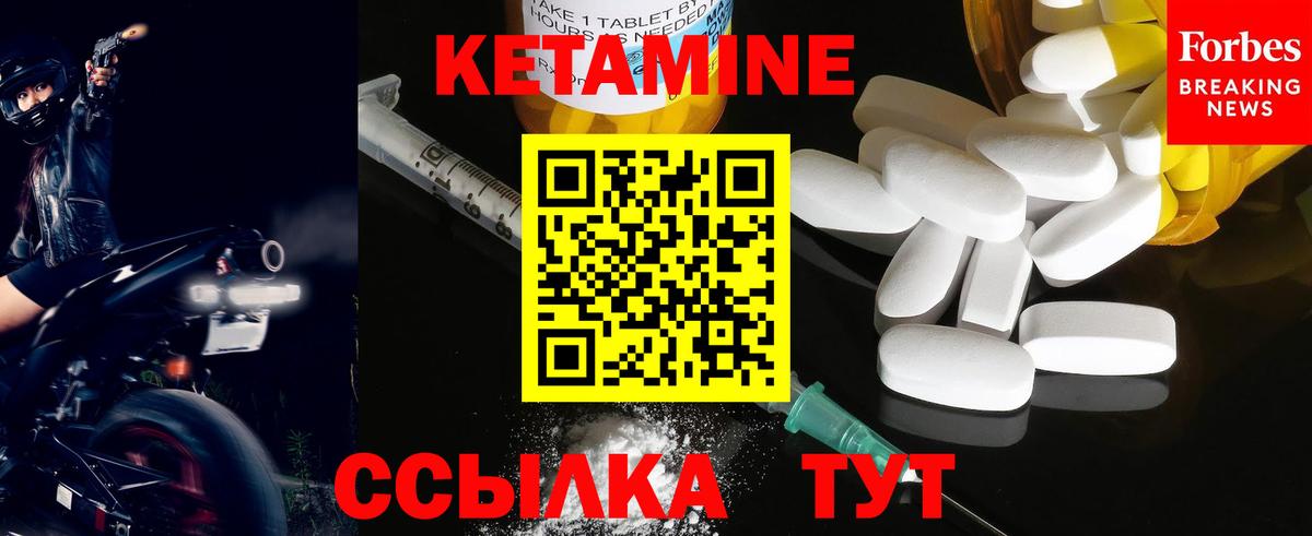 Кетамин ketamine Среднеуральск