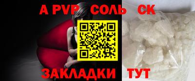 соль ск Нальчик