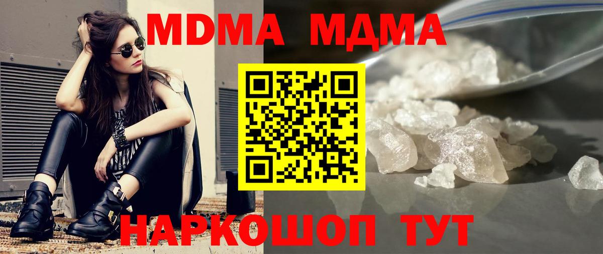 Среднеуральск  MDMA кристаллы  Вход с VPN  МДМА молли 