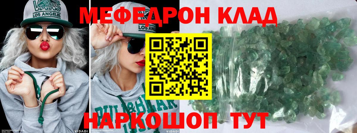 МЕФ мука Среднеуральск