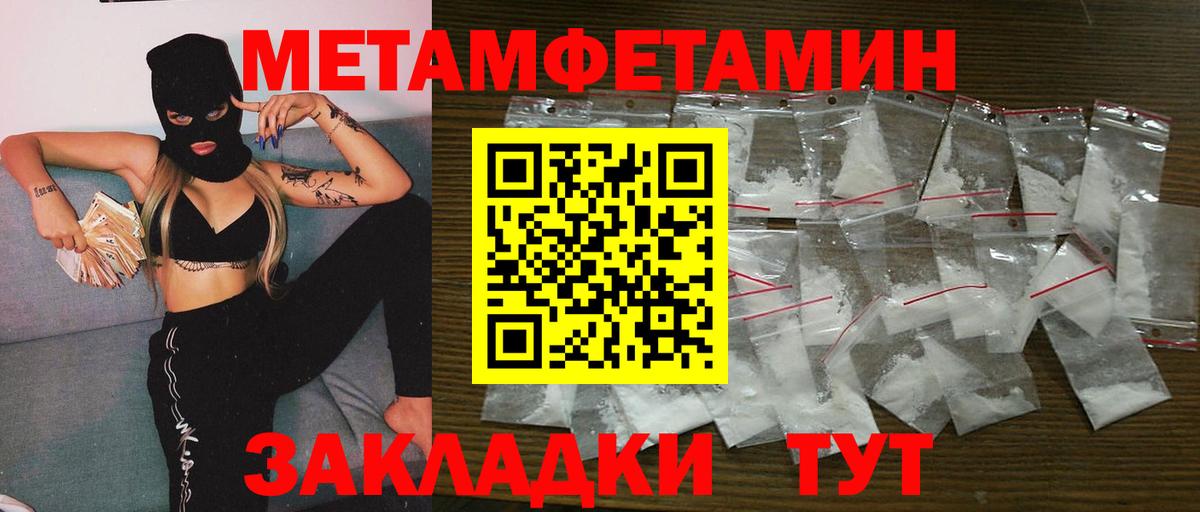Первитин кристалл  МЕТАМФЕТАМИН  Среднеуральск  Вход с VPN 