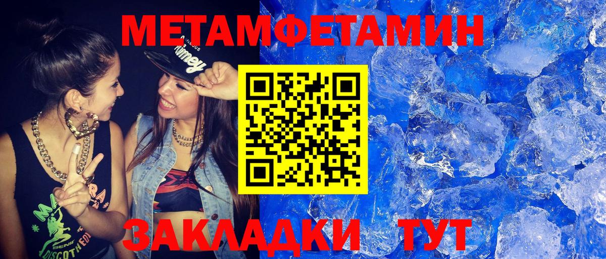 Первитин Methamphetamine Среднеуральск