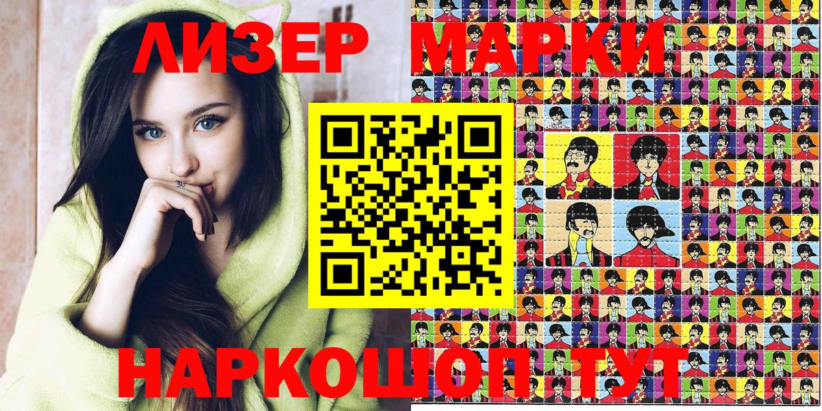 Среднеуральск  Наркотические марки 1,8мг  Вход с VPN 