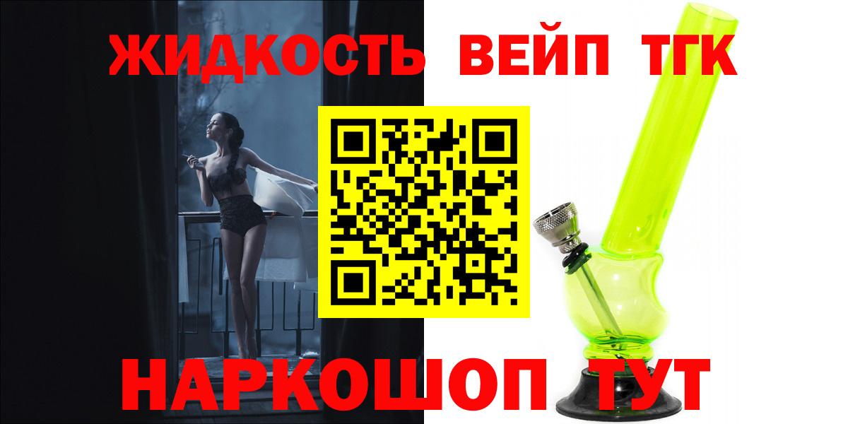 Дистиллят ТГК жижа  Дистиллят ТГК гашишное масло  Среднеуральск  Вход с VPN 